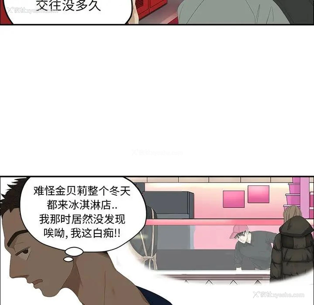 29P - 恋爱新手