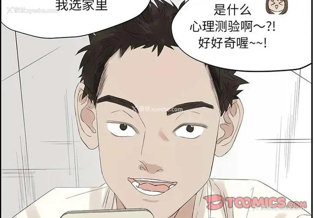 2P - 恋爱新手
