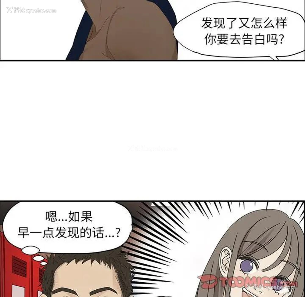 30P - 恋爱新手