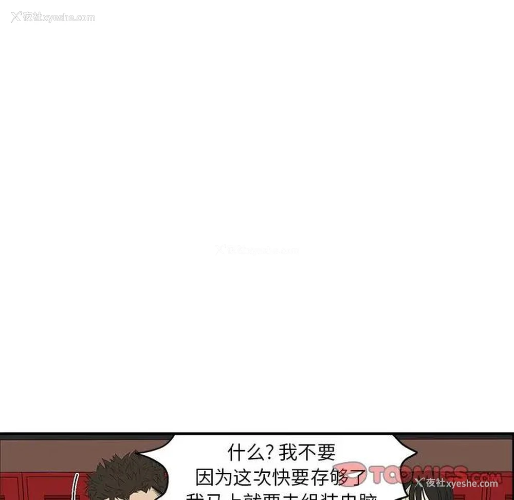 38P - 恋爱新手