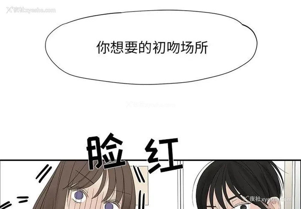 4P - 恋爱新手