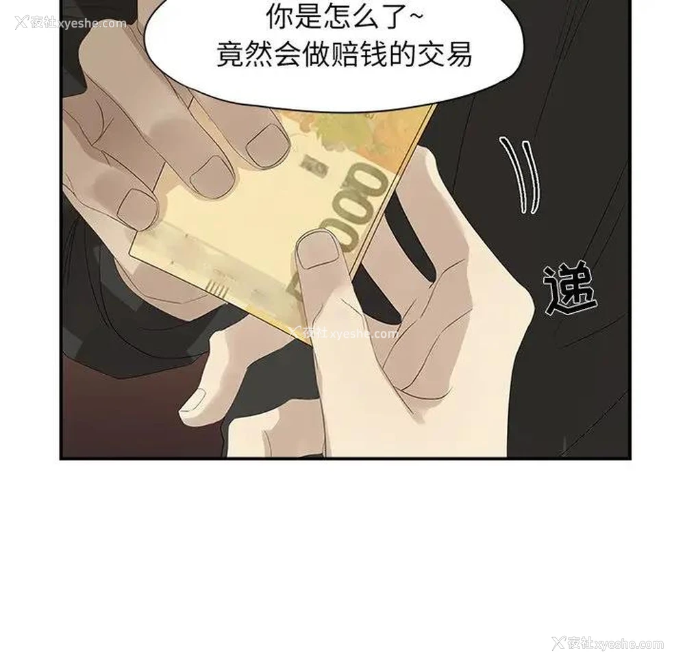 45P - 恋爱新手