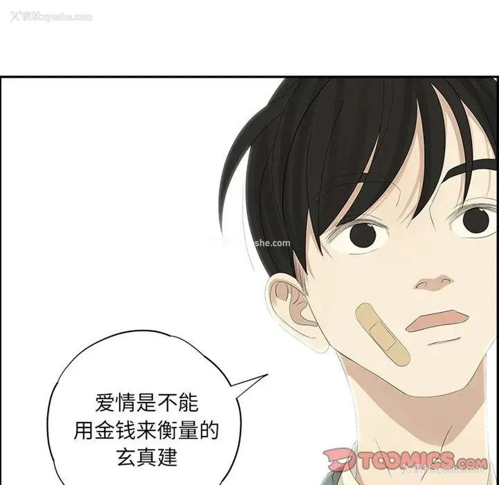 46P - 恋爱新手