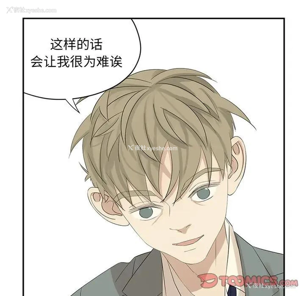 54P - 恋爱新手