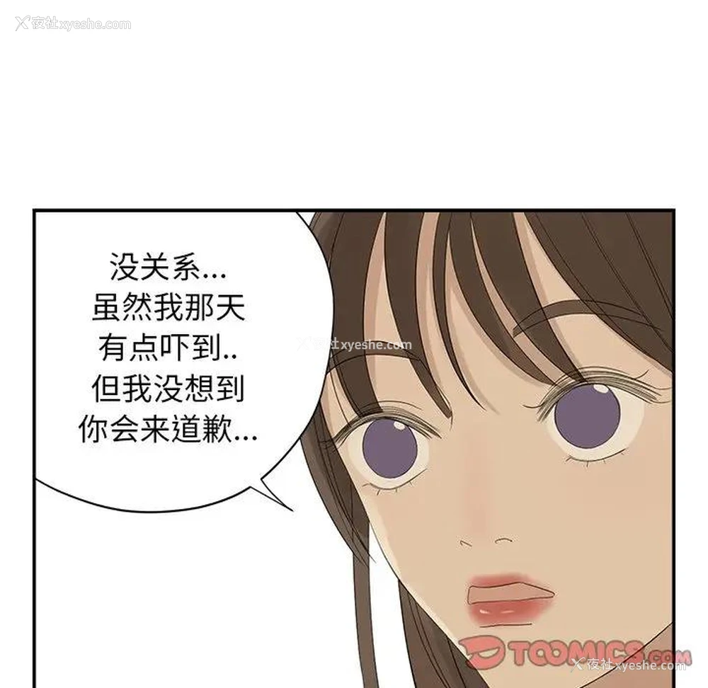 58P - 恋爱新手