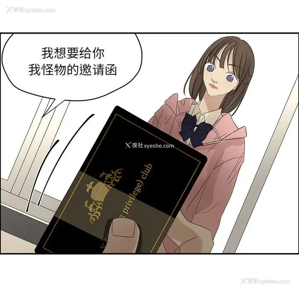 61P - 恋爱新手