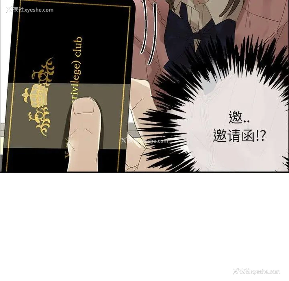 63P - 恋爱新手