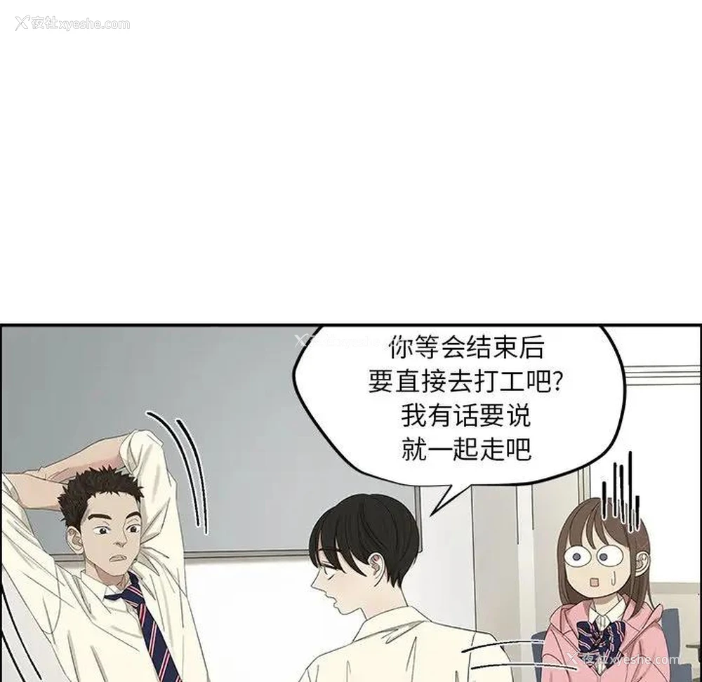 9P - 恋爱新手