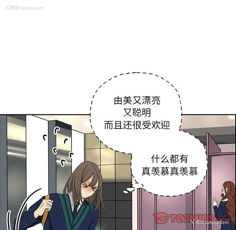 21P - 恋爱新手