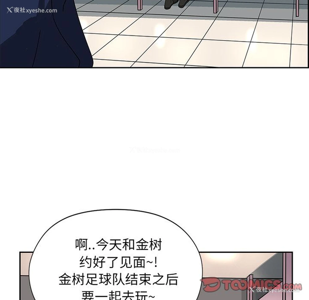 27P - 恋爱新手