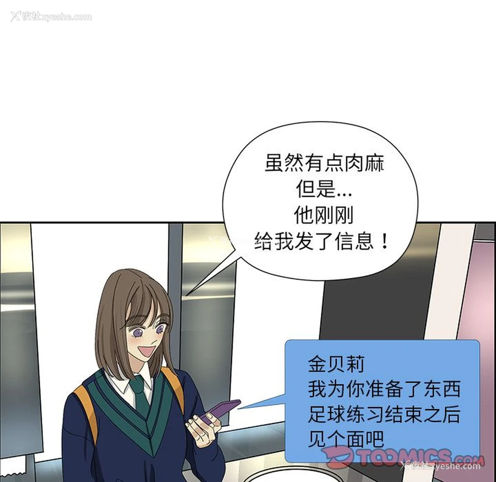 29P - 恋爱新手