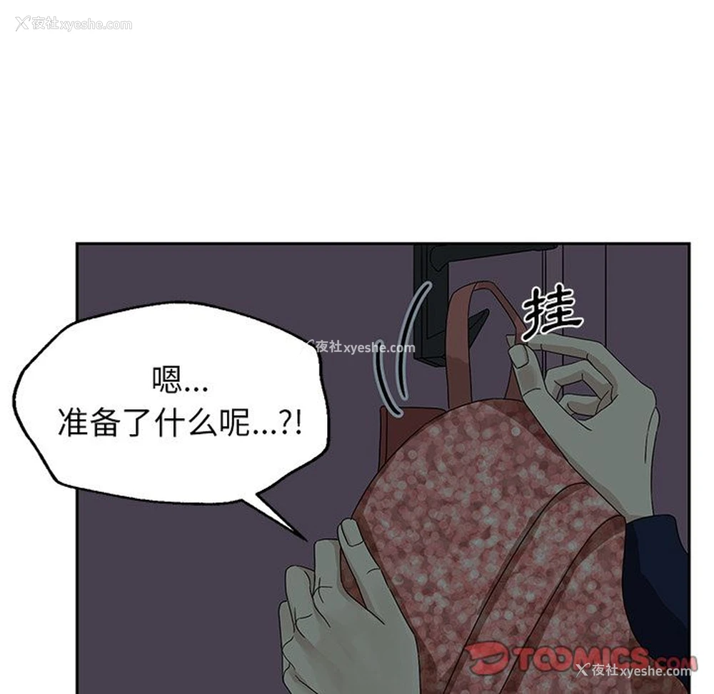 33P - 恋爱新手