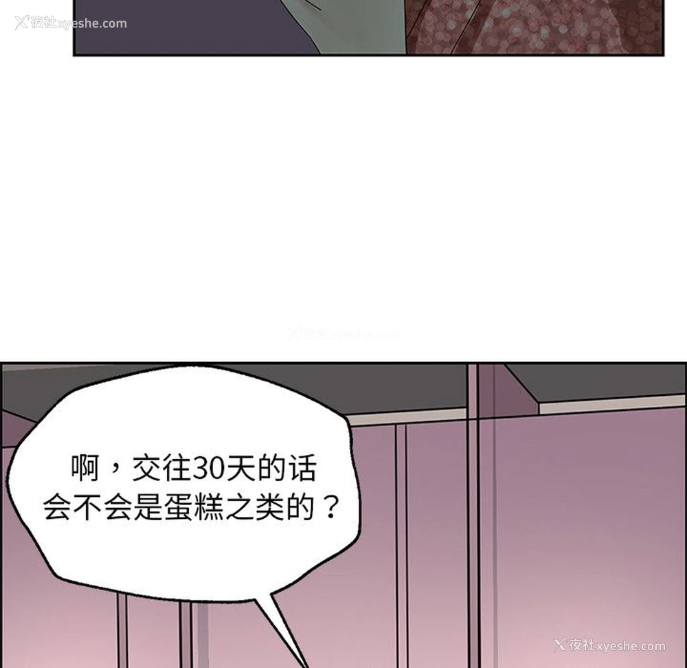 34P - 恋爱新手