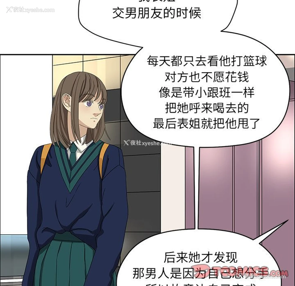 47P - 恋爱新手
