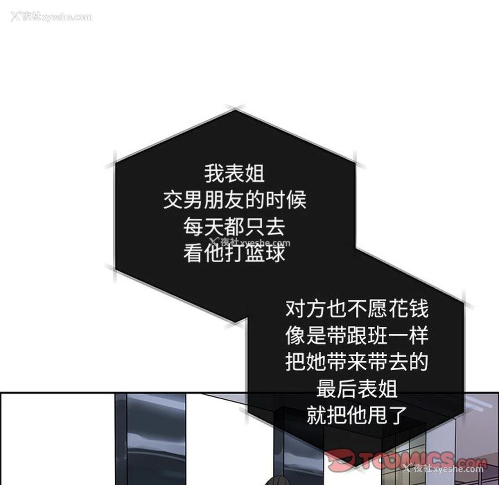 55P - 恋爱新手