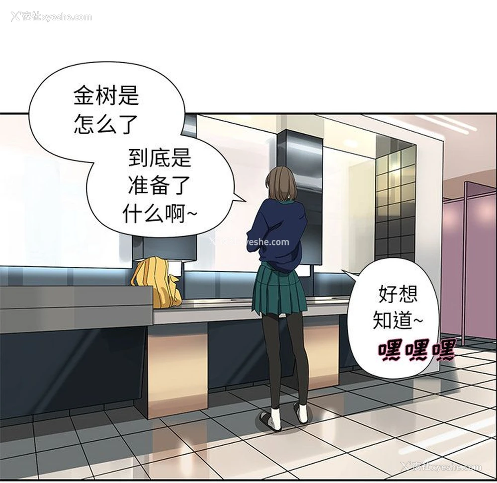 6P - 恋爱新手