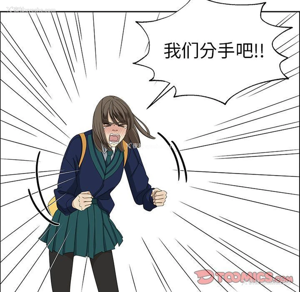 14P - 恋爱新手
