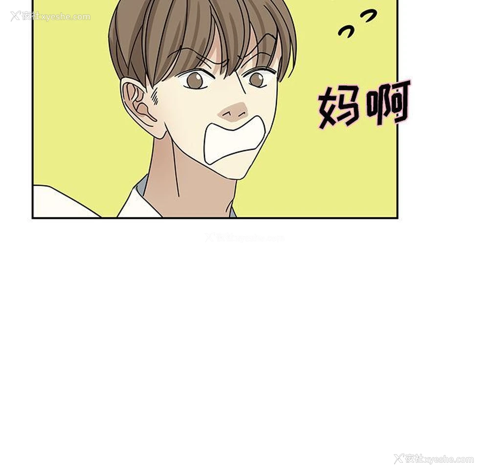 19P - 恋爱新手