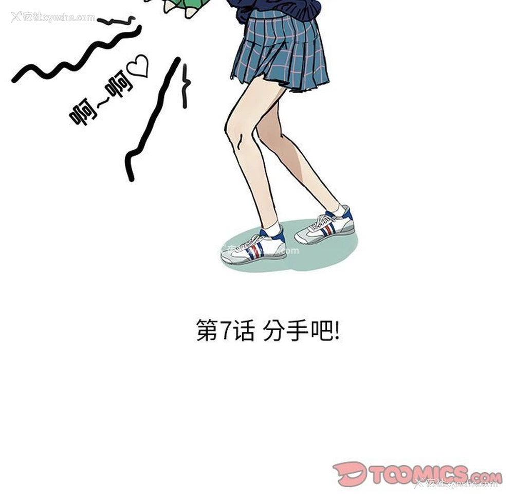 22P - 恋爱新手