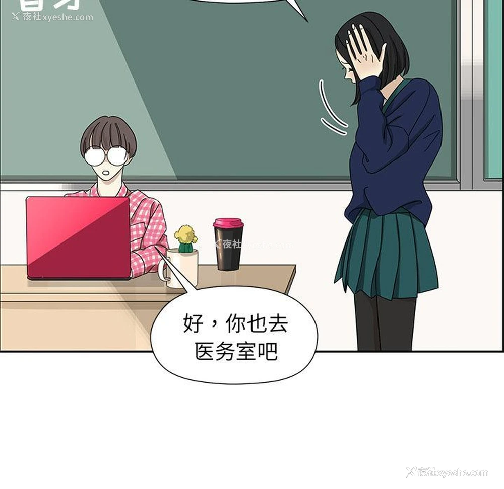 29P - 恋爱新手