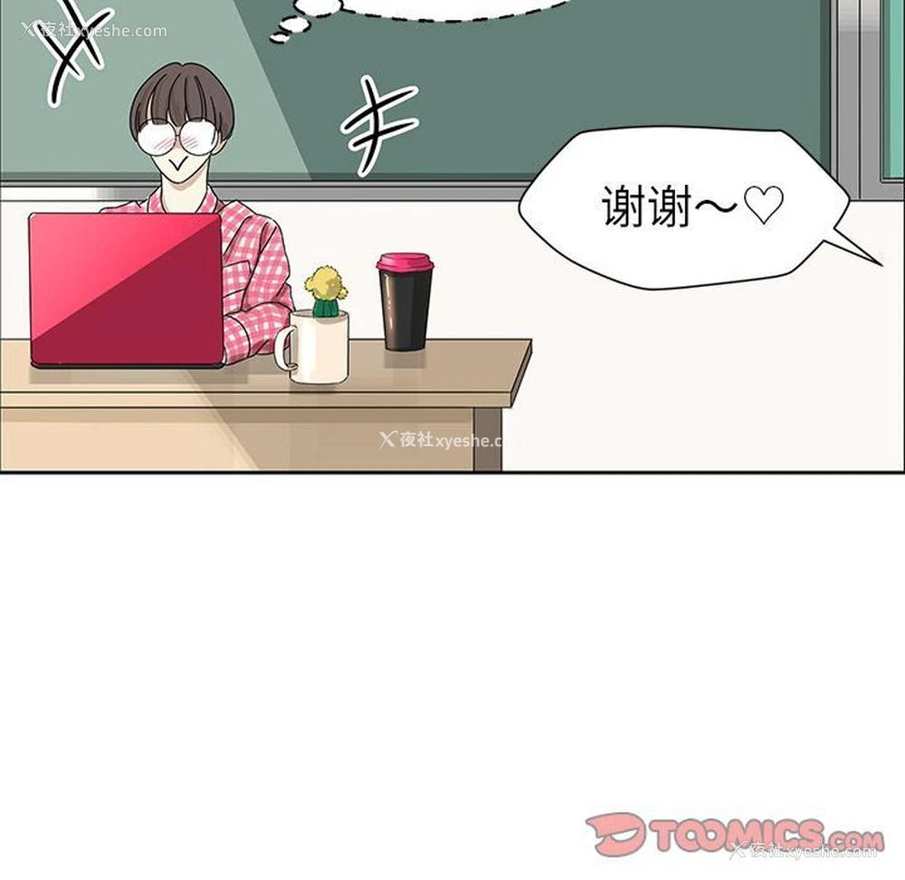 32P - 恋爱新手