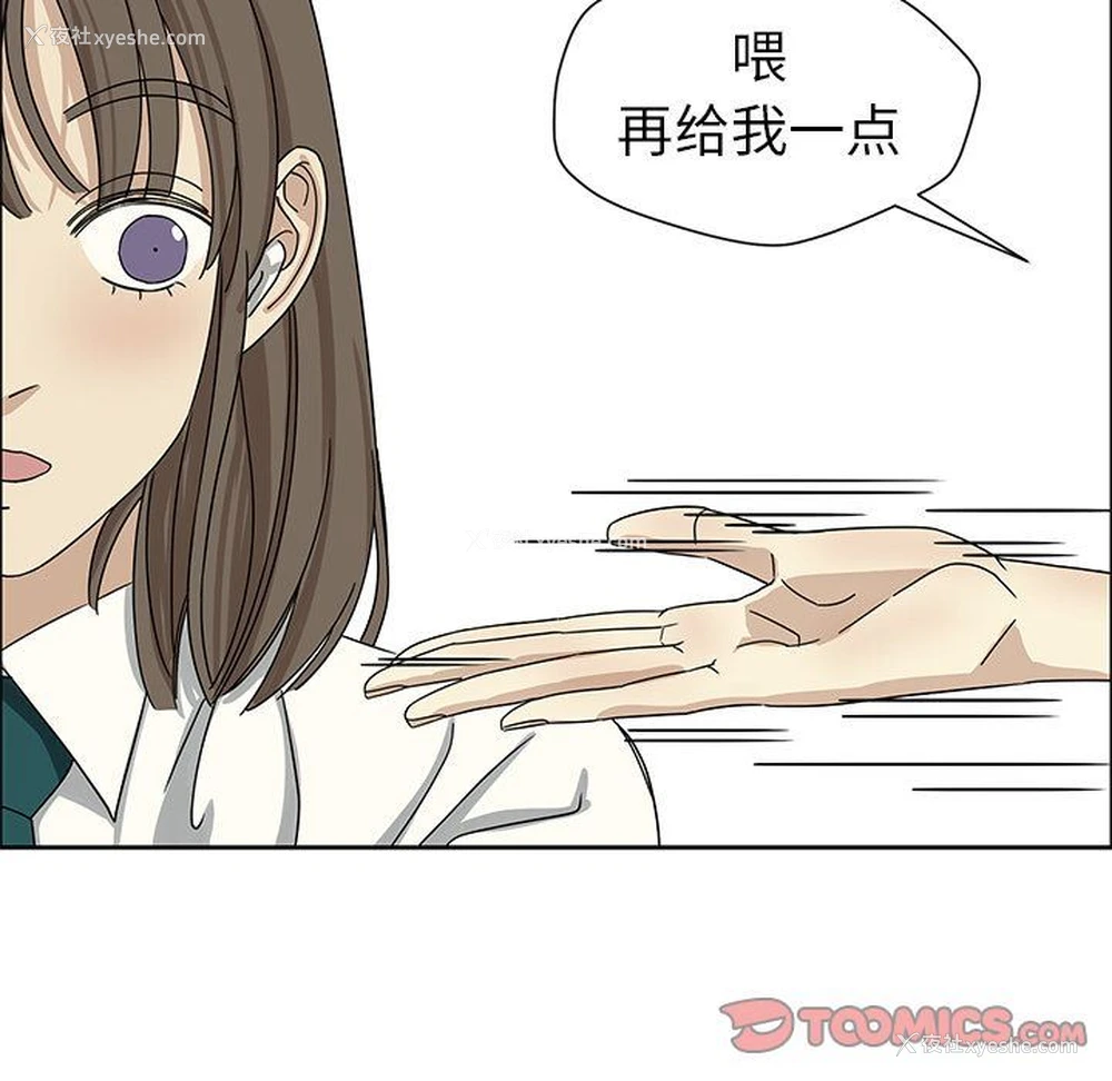 38P - 恋爱新手