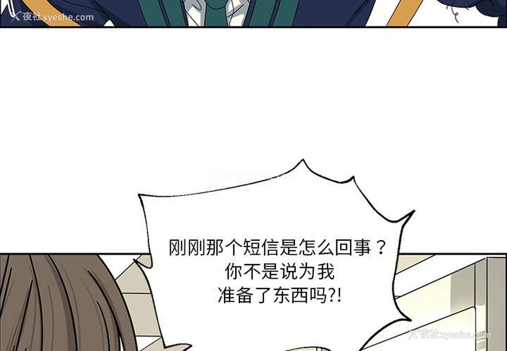 3P - 恋爱新手