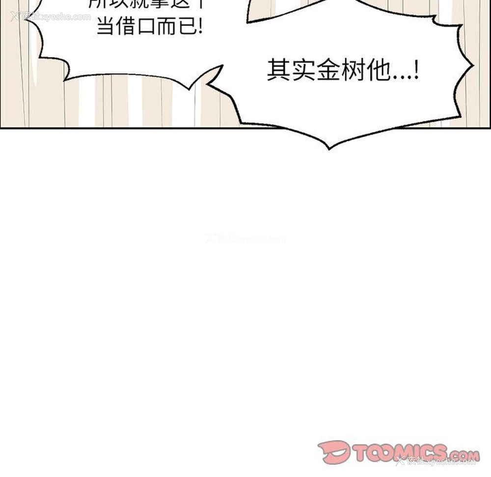 44P - 恋爱新手