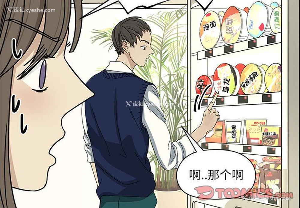 4P - 恋爱新手