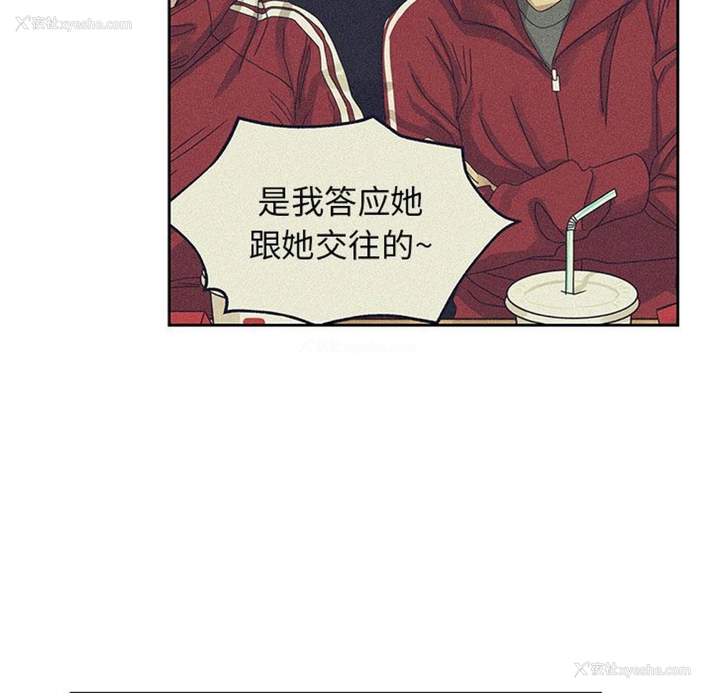 47P - 恋爱新手