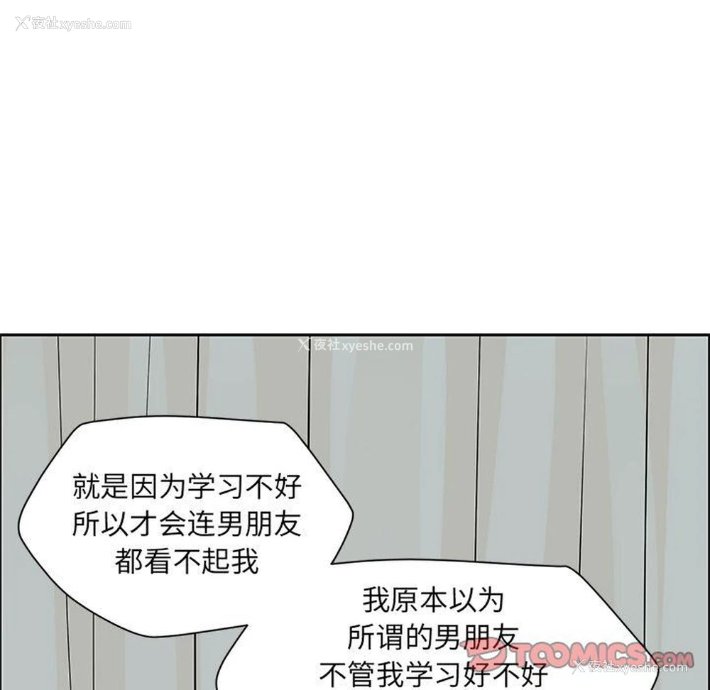 54P - 恋爱新手