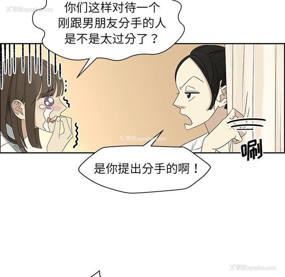 57P - 恋爱新手