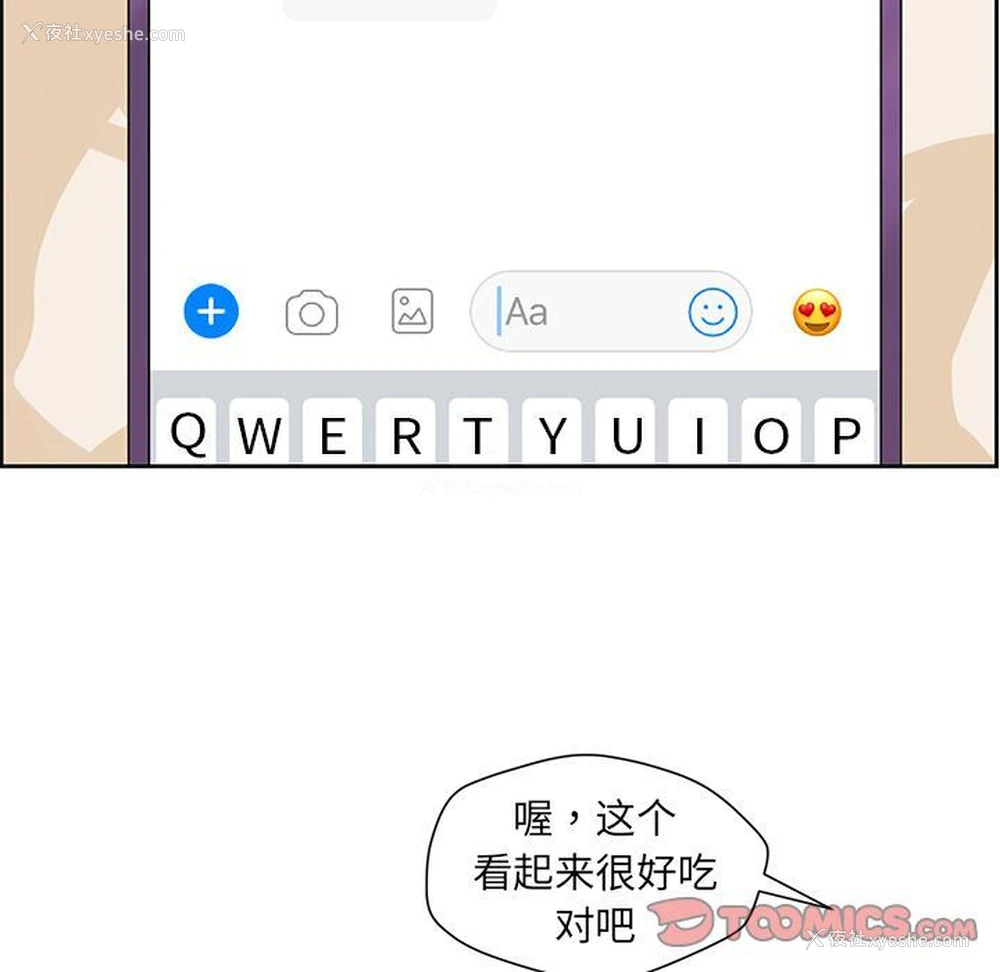 10P - 恋爱新手