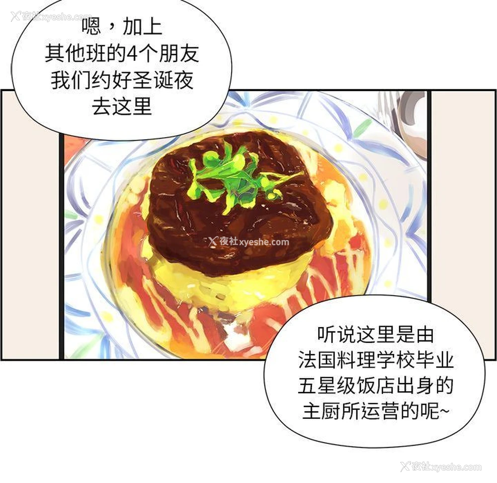 15P - 恋爱新手