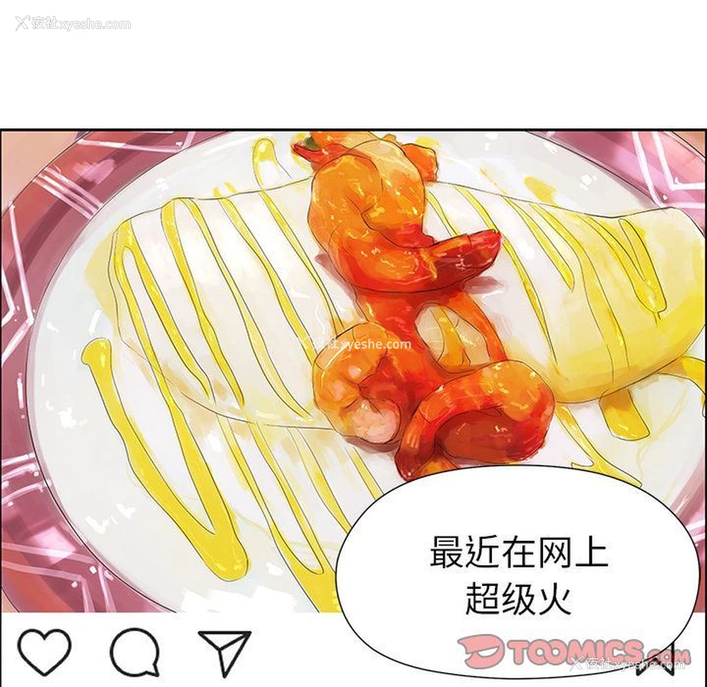 16P - 恋爱新手