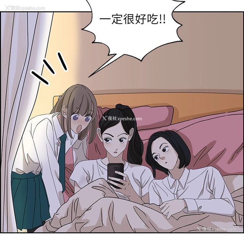 19P - 恋爱新手