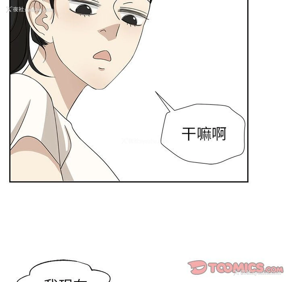 22P - 恋爱新手