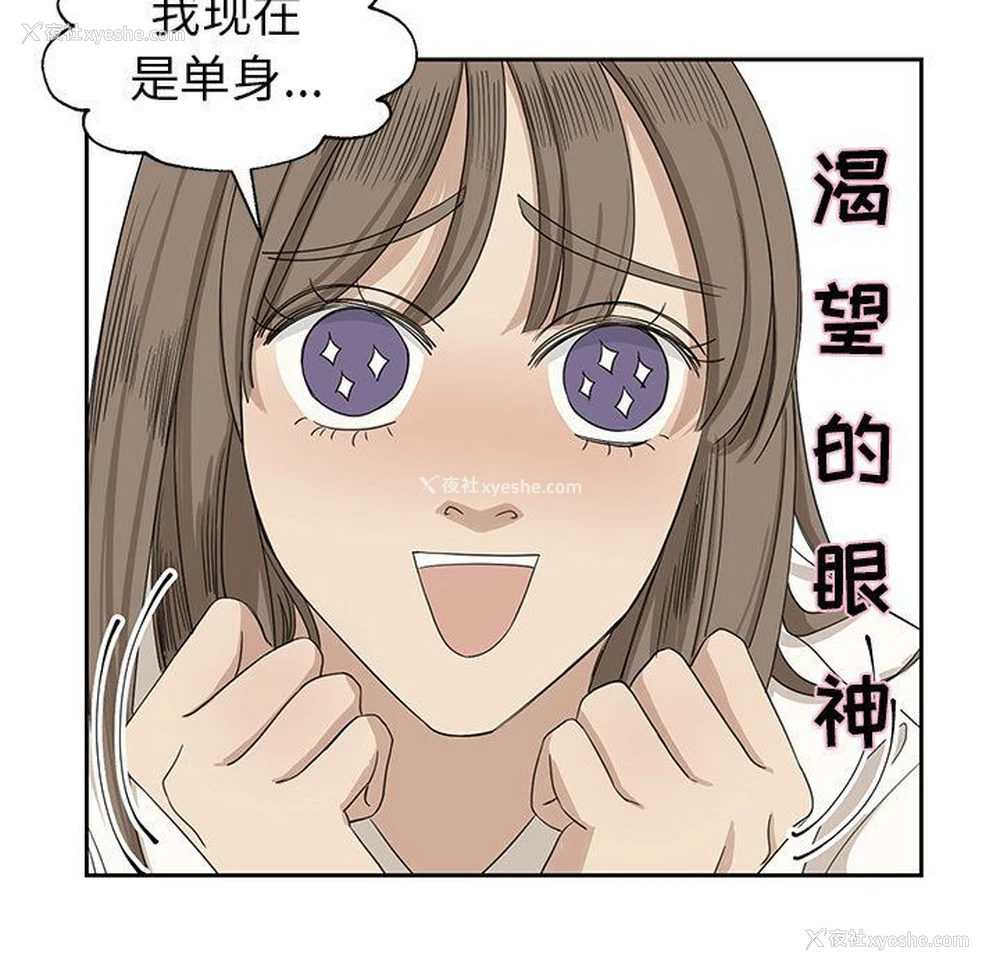 23P - 恋爱新手