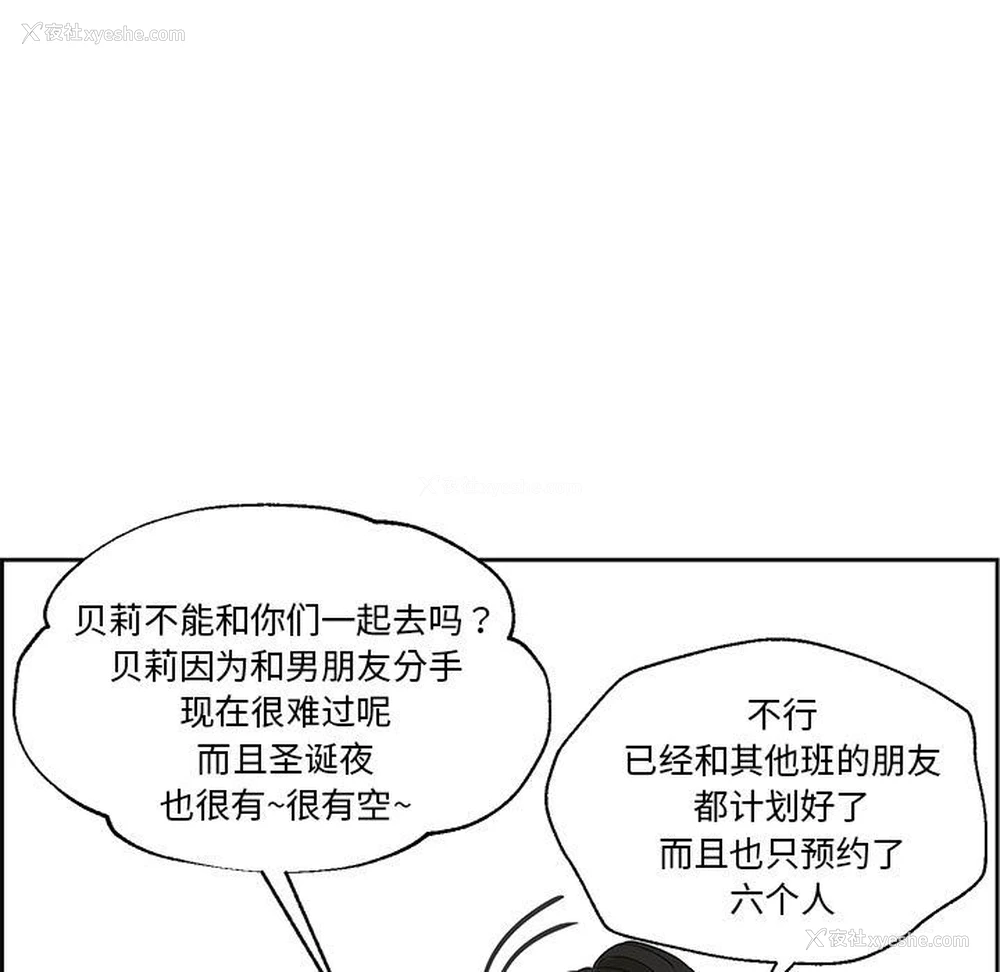 27P - 恋爱新手