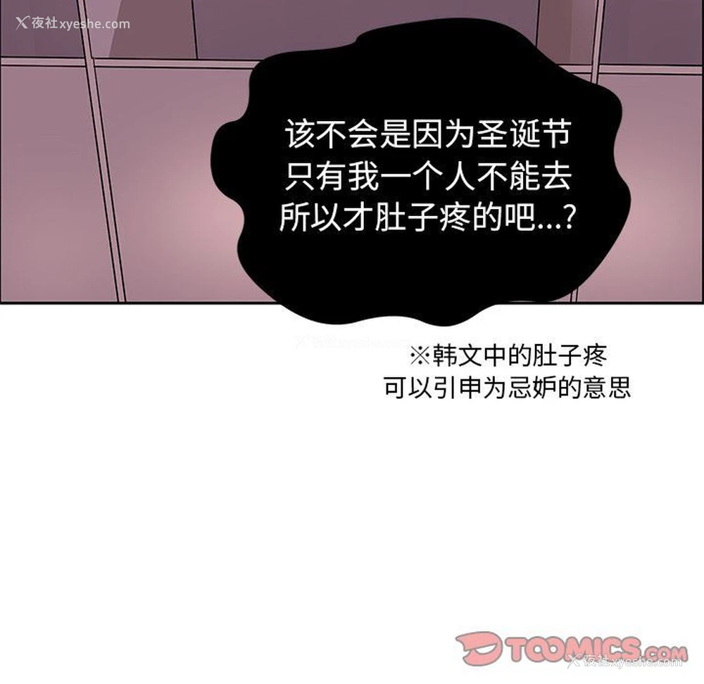 44P - 恋爱新手