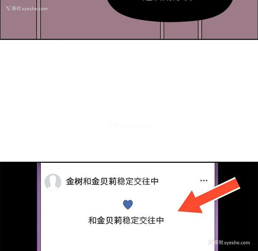 49P - 恋爱新手