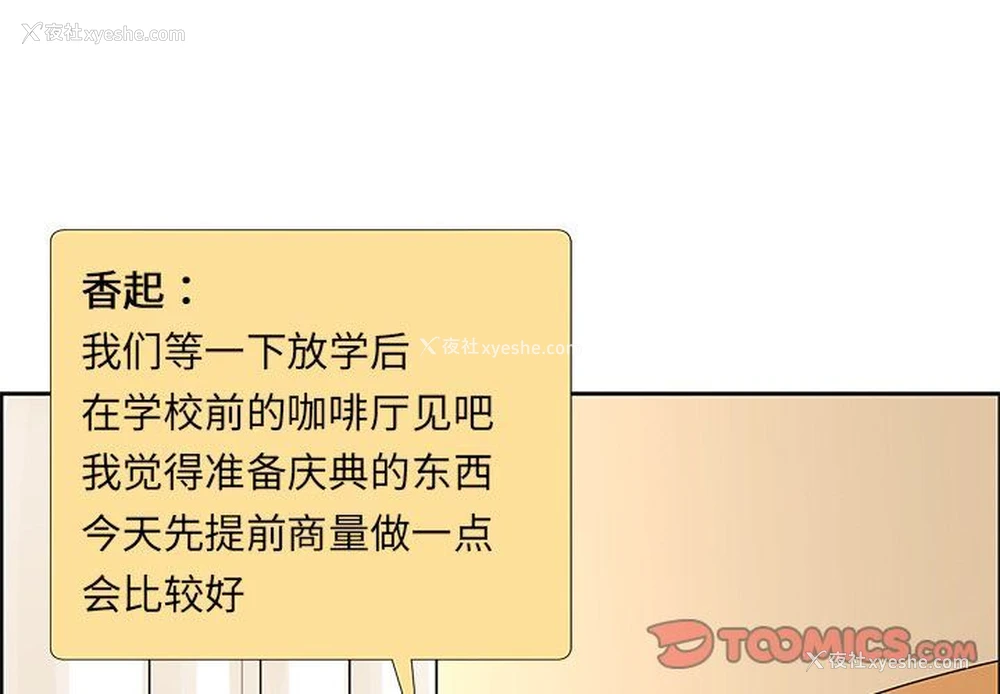 4P - 恋爱新手
