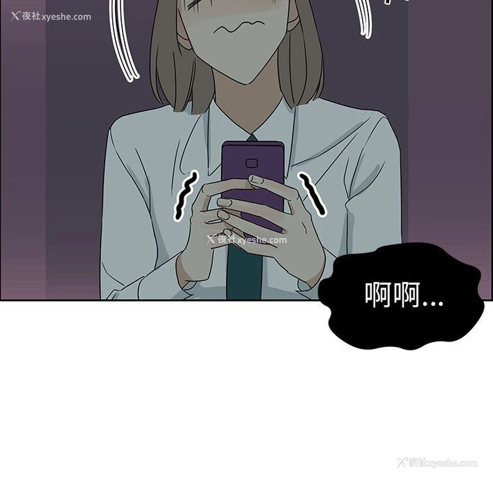 53P - 恋爱新手