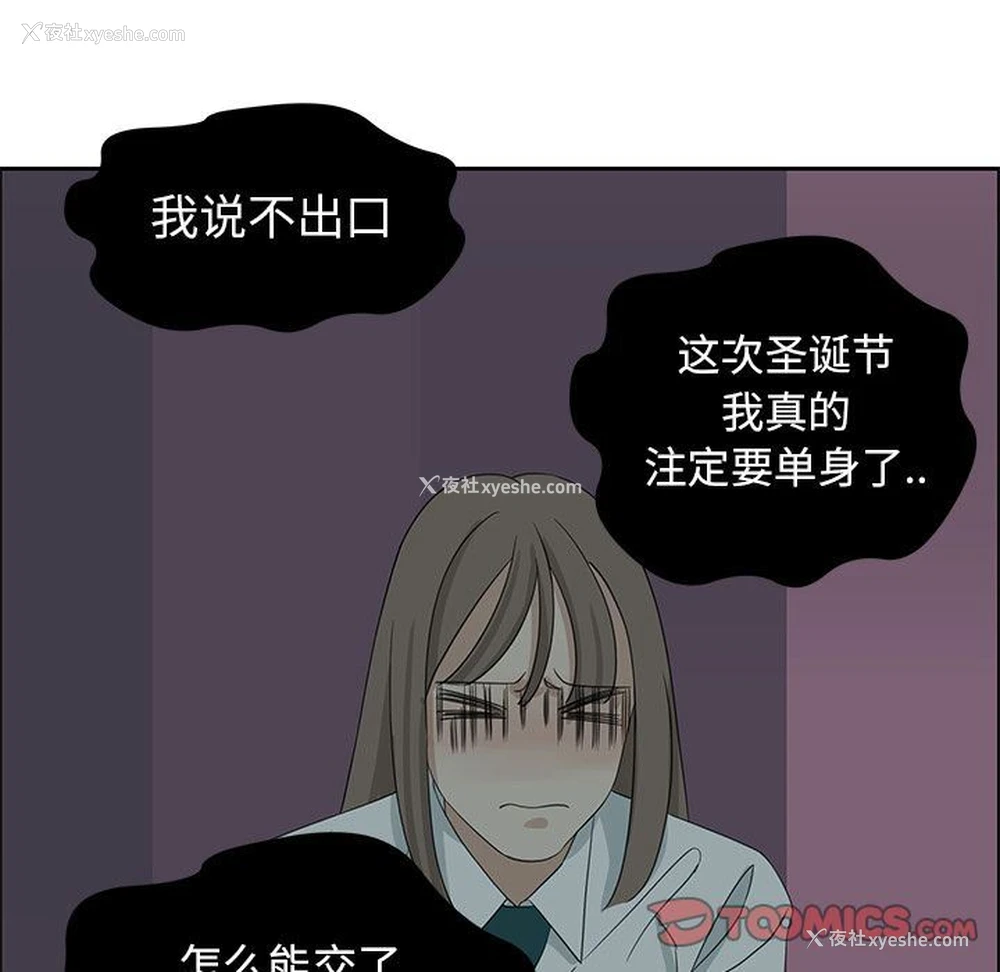 54P - 恋爱新手