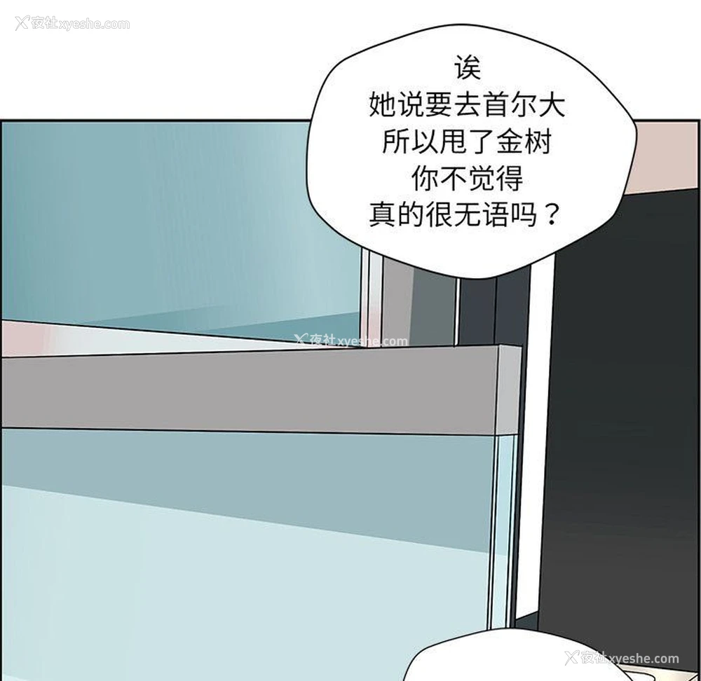 57P - 恋爱新手