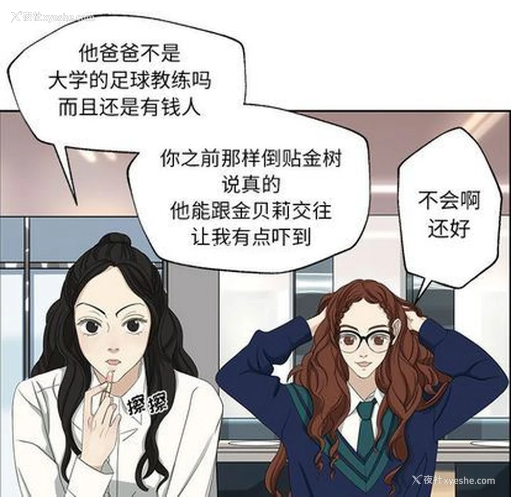 11P - 恋爱新手