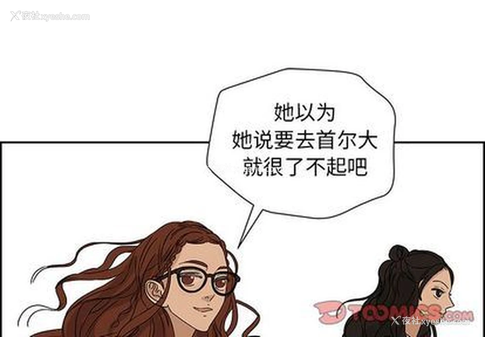 1P - 恋爱新手