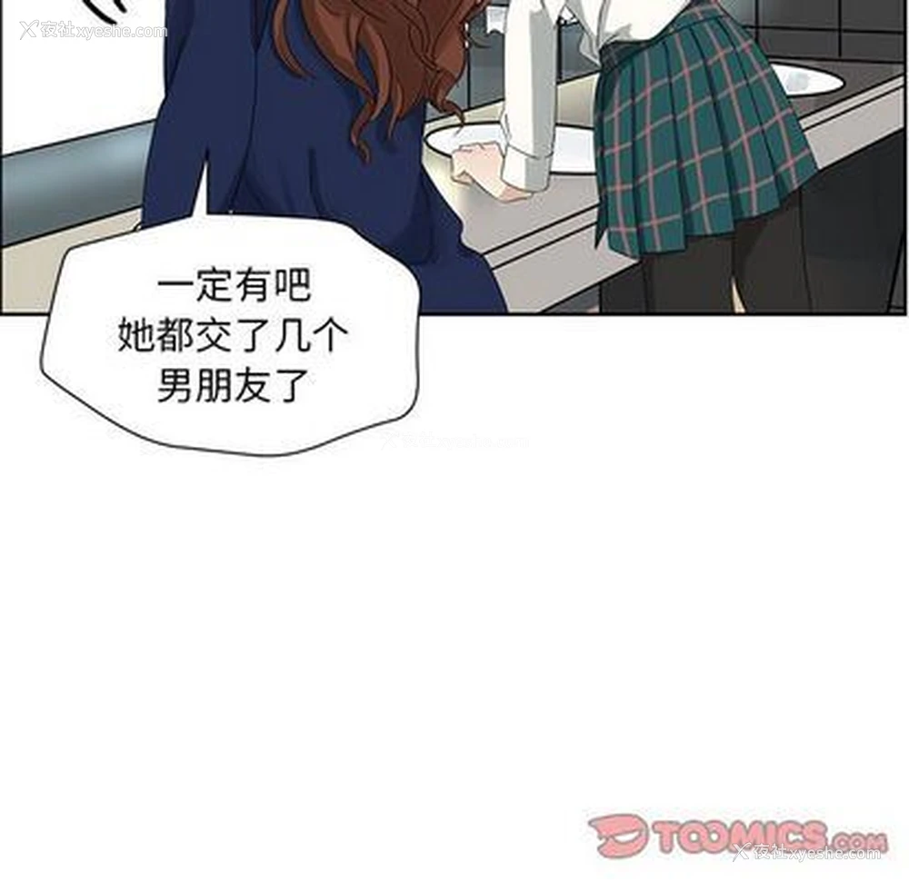 16P - 恋爱新手