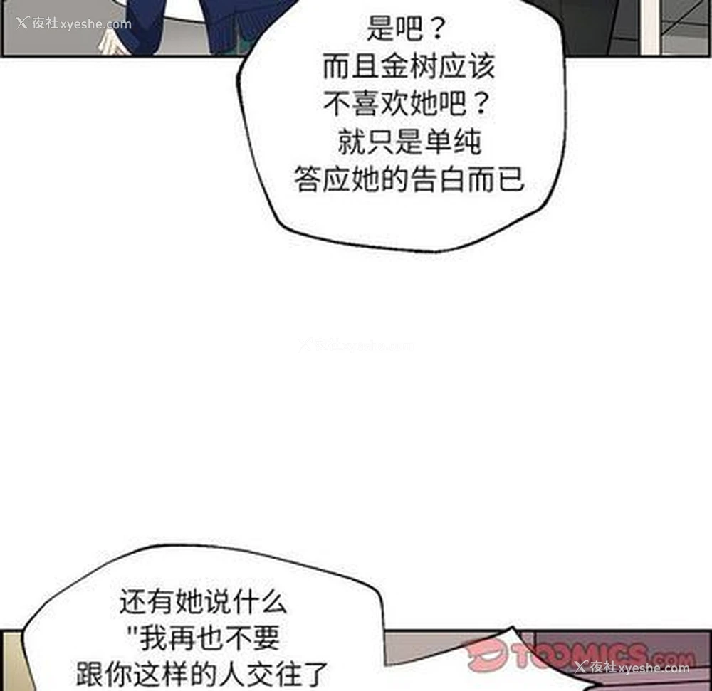 22P - 恋爱新手