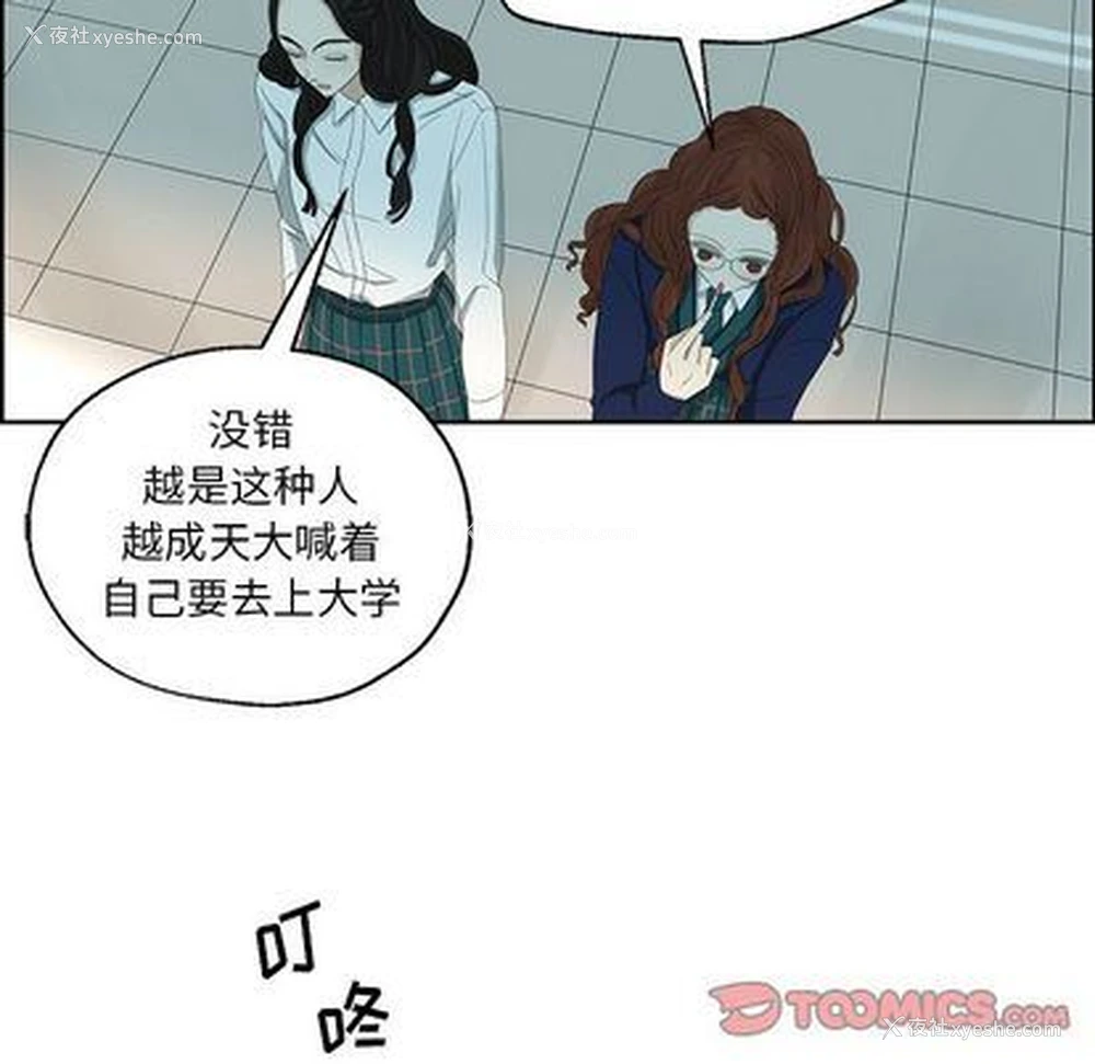 25P - 恋爱新手